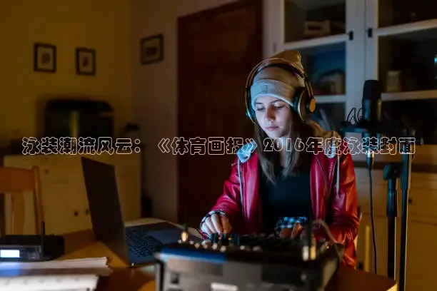 河豚直播在线看球