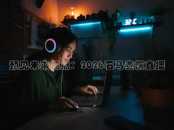河豚体育直播app官网下载