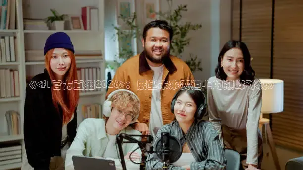 河豚直播在线看球
